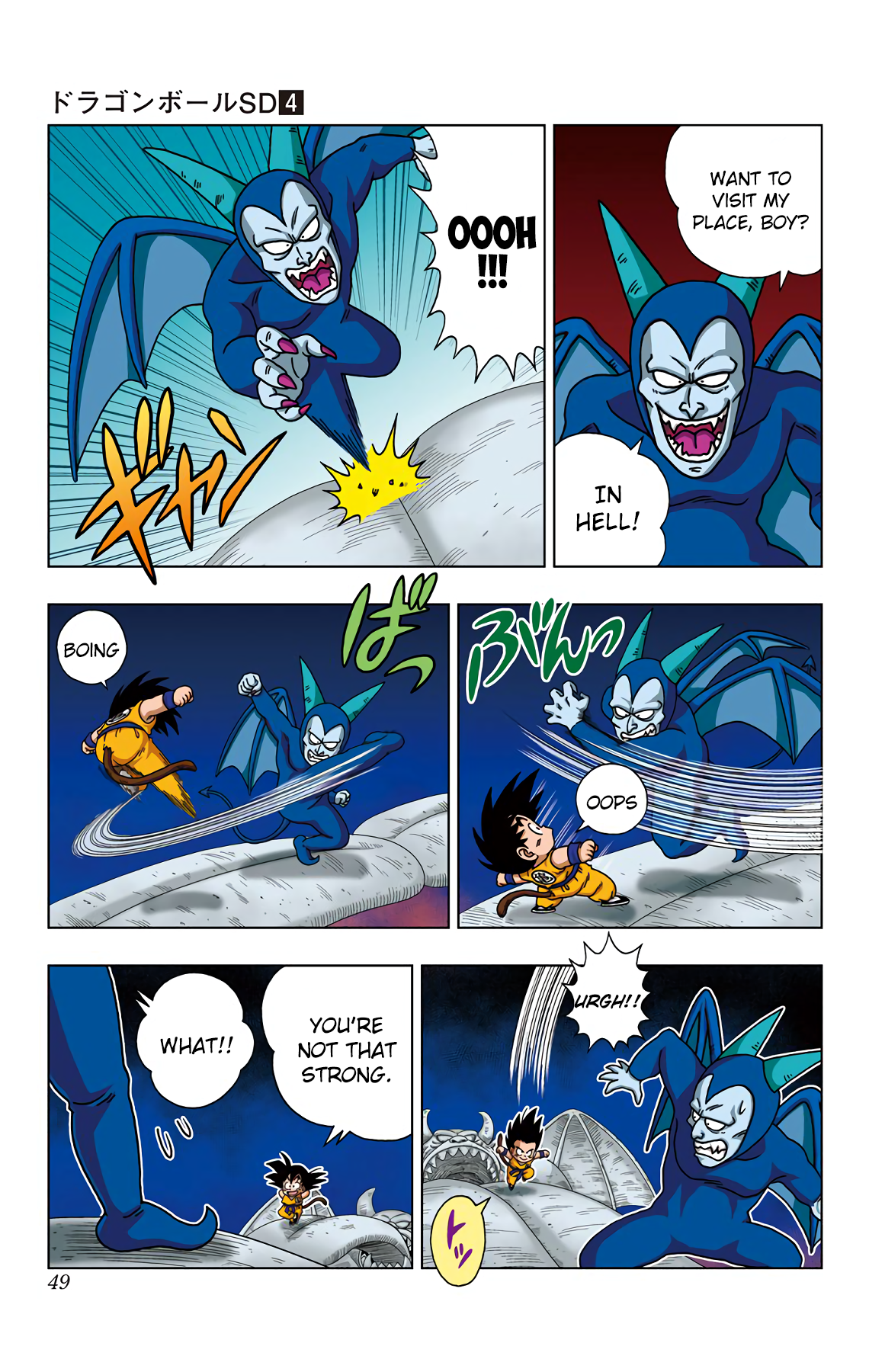 Dragon Ball Sd Chapter 31 10